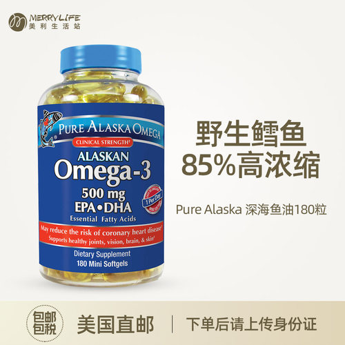 PureAlaska野生鱼油胶囊180粒