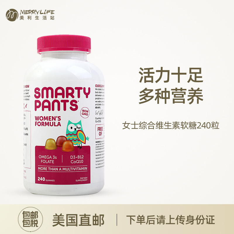 美利Smartypants综合维生素软糖