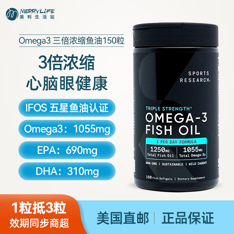 美国直邮 Sports成人用欧米伽Omega3浓缩野生深海鱼油软胶囊150粒