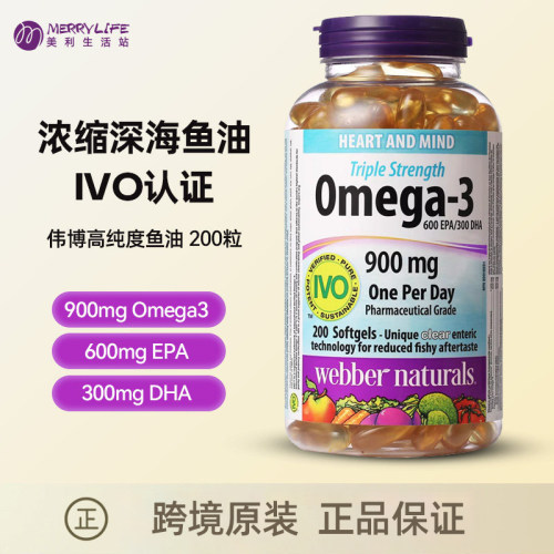 伟博Webber3倍鱼油胶囊