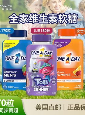美国直邮 Bayer拜耳One A Day 男女性儿童复合维生素多维软糖补锌