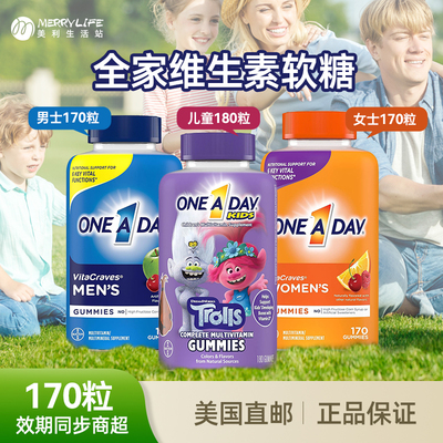 Bayer拜耳复合维生素多维软糖