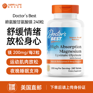 美国直邮Doctor best多特倍斯金达威赖氨酸甘氨酸镁片240粒进口