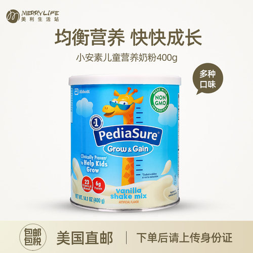 美国直邮雅培儿童奶粉强化营养