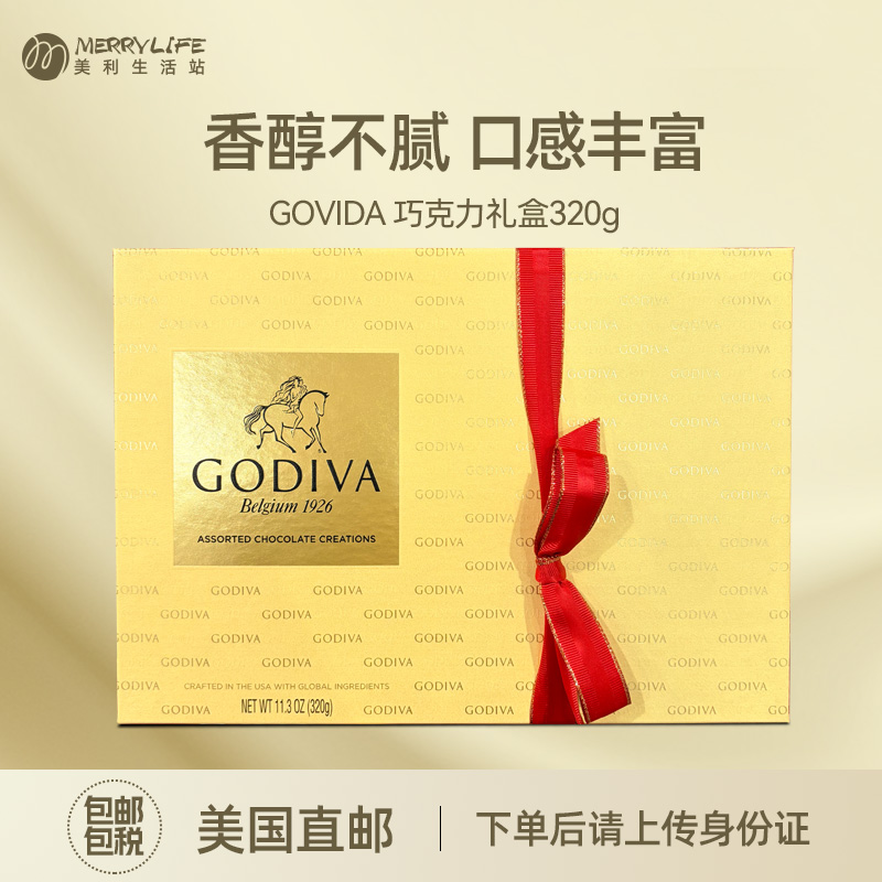 美国直邮GODIVA歌帝梵夹心牛奶黑巧克力混合味金色礼盒装进口零食