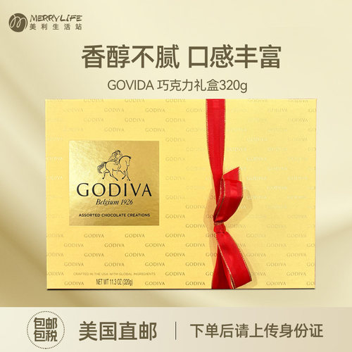 美国黑巧克力礼盒GODIVA