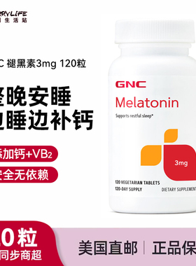 美国直邮 GNC健安喜褪黑素松果体睡眠片钙维生素VB6进口3mg*120粒
