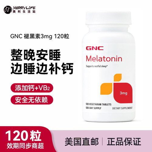 美国直邮 GNC健安喜褪黑素松果体睡眠片钙维生素VB6进口3mg*120粒