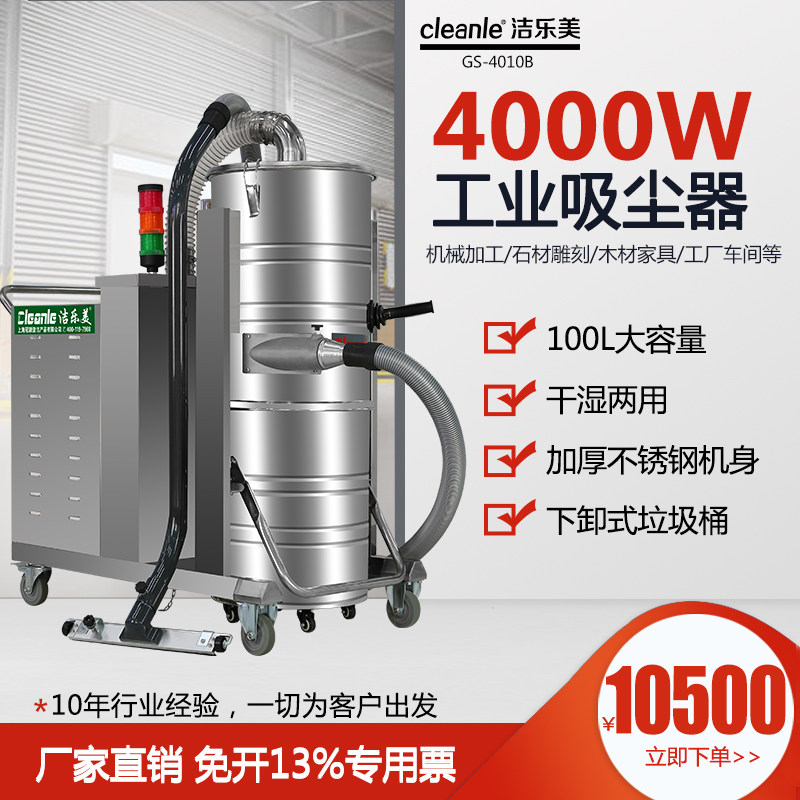 大功率真空桶式工业吸尘器