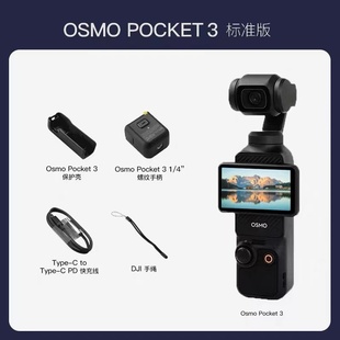 DJI/大疆osmo pocket 3 口袋相机 高清防抖vlog灵眸手持云台相机