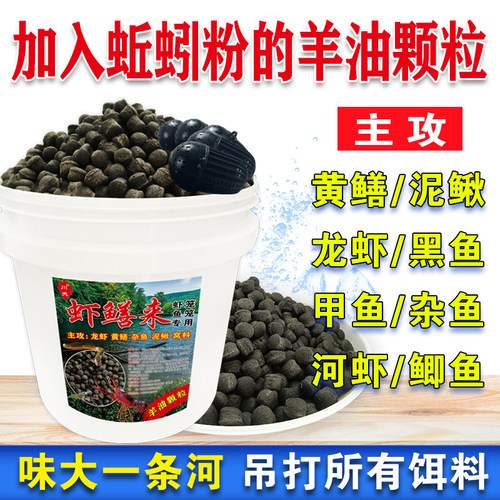 羊油颗粒饵料黄鳝诱饵虾笼地鱼笼饵料抓河虾鳝鱼泥鳅地网龙虾饵料