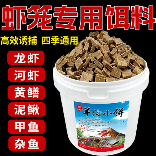 羊油饼饵料小饼子虾网鱼笼虾笼饵料逮龙虾河虾泥鳅黄鳝杂鱼诱饵料