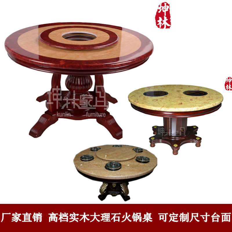 厂家直销 大理石火锅桌子 火锅店酒店专用餐桌 电磁炉火锅桌 特价