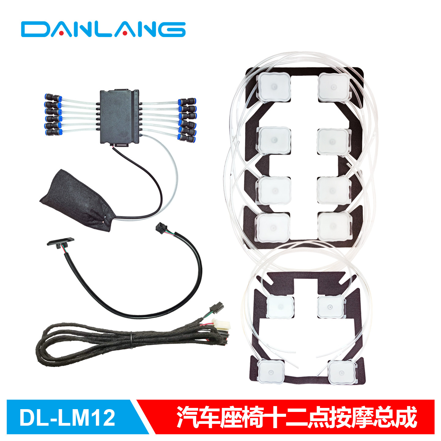 汽车座椅12点按摩总成通用型坐垫腰部背部多点气囊按摩改装配件