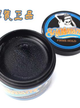 莎葳斯特复古发油经典款SHAWEISITE造型发油油头大背头水晶油正品