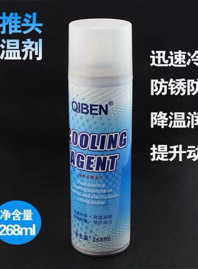 QIBEN电推头降温剂华尔安迪斯电推剪刀头冷却液理发器润滑油