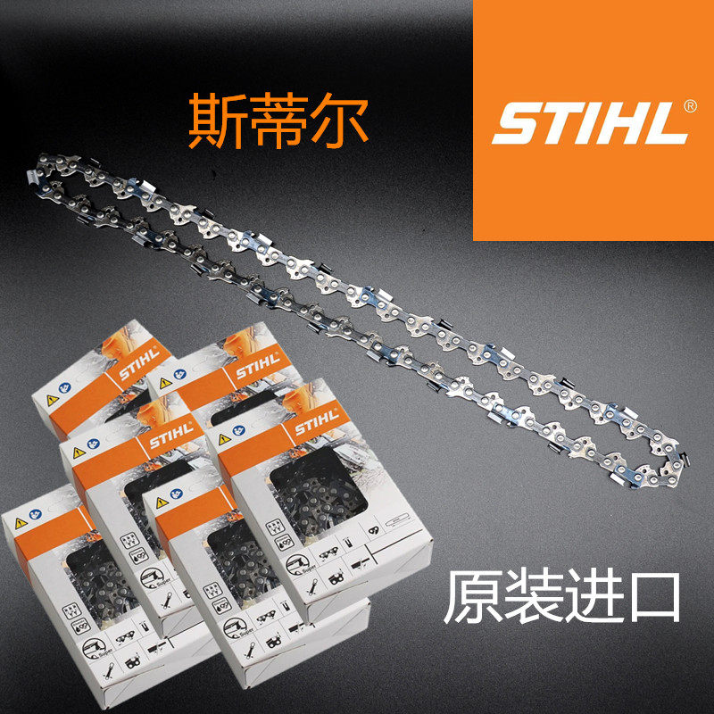 斯蒂尔STIHL进口油锯链条18寸富世华365油锯链条高枝锯12寸链条怎么样,好用不?