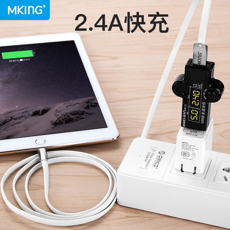 chargeur MKING - Ref 1300445 Image 3