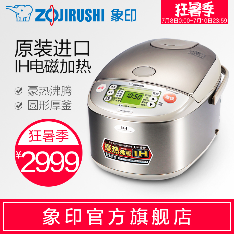 ZOJIRUSHI/象印 NP-HBH18C电饭煲日本进口IH智能家用电饭锅6-10人