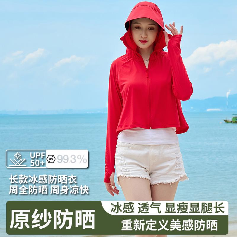 RUSHYEAR冰丝凉感防紫外线UPF50