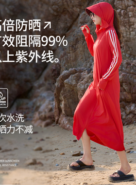 RUSH YEAR 夏季2026新款女长款全身冰凉速干防晒衣防紫外线防晒服