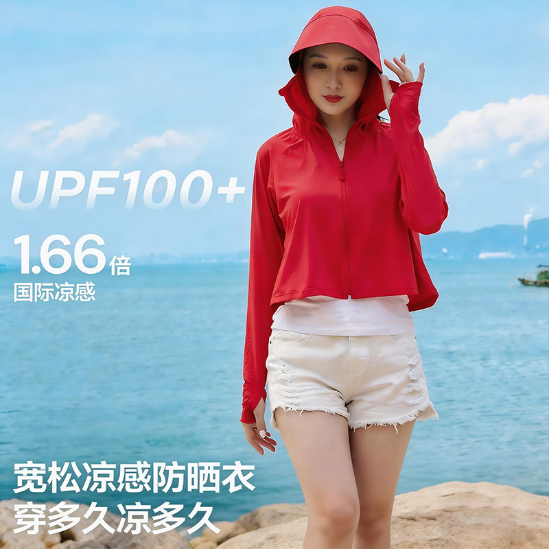 专业防晒2026新款夏披肩防晒衣女冰丝凉感防晒服防蚊虫速干薄外套