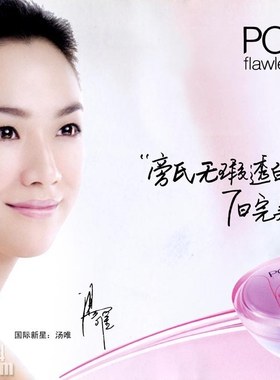 美国旁氏ponds新岁月奇迹无暇透白防晒日霜 spf15 清透焕活润肤霜