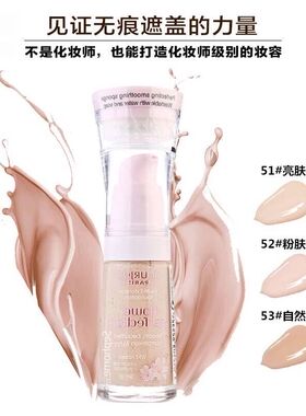 品牌授权Bourjois法国妙巴黎野生杜鹃精华防晒粉底液