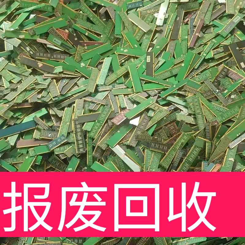报废回收pcb板打样电路板定制印刷线路板打板smt贴片批量制作加急图片