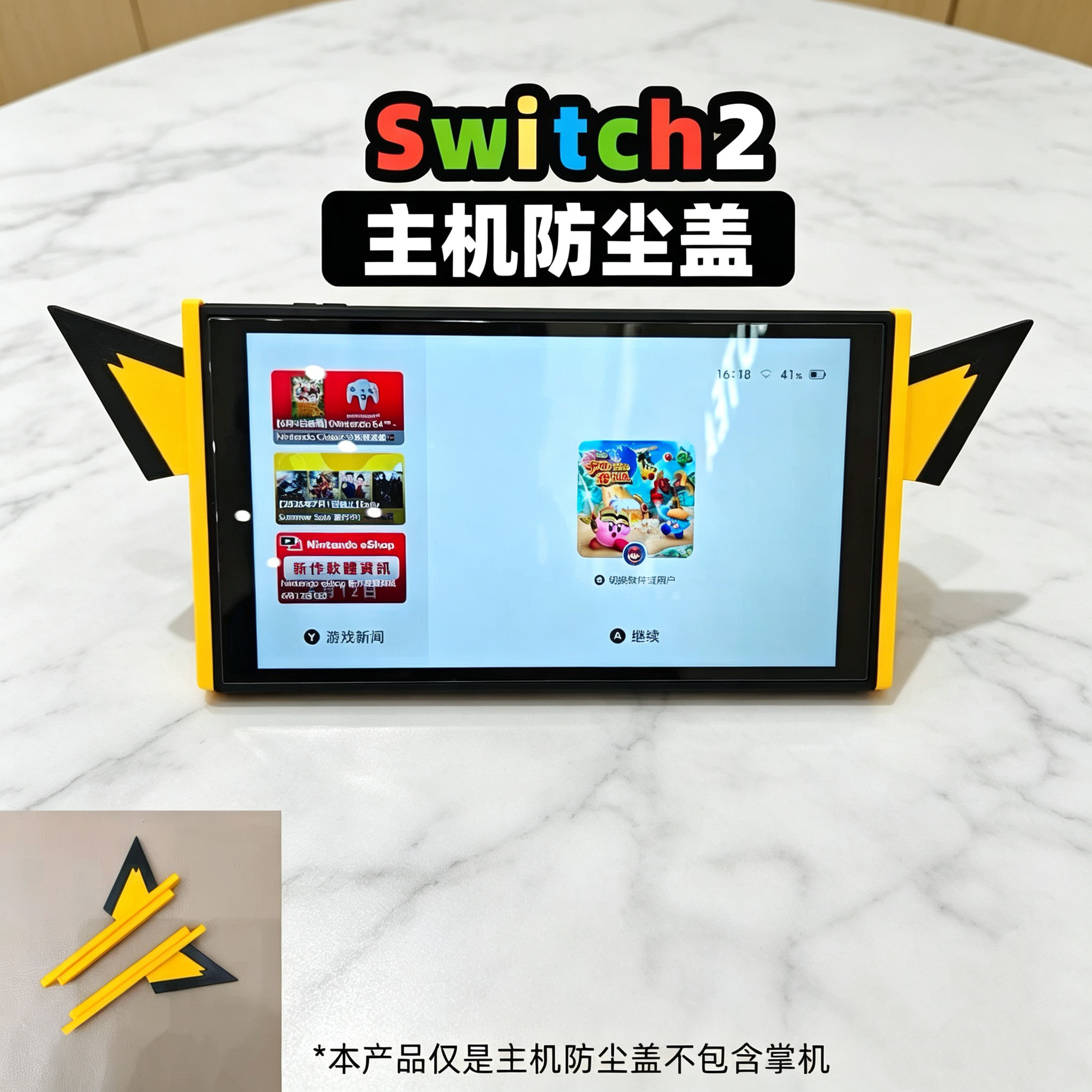 Switch 2磁吸防尘条NS2主机侧边保护盖 任天堂磁吸防尘塞防尘保护