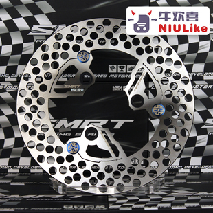 SMRT灭霸刹车盘 半浮动飞机声盘220 7.0 小牛U+NXT 九号MZ NZ极核