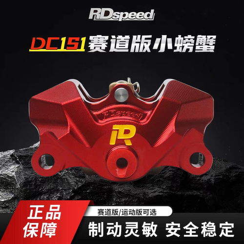 RD赛道版螃蟹小牛NX九号M5极核