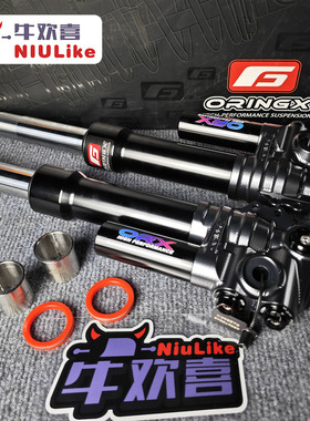 ORINGX奥林仕F46前减震三可调 小牛FXT/NXT九号M5/机2/MZ极核AE45