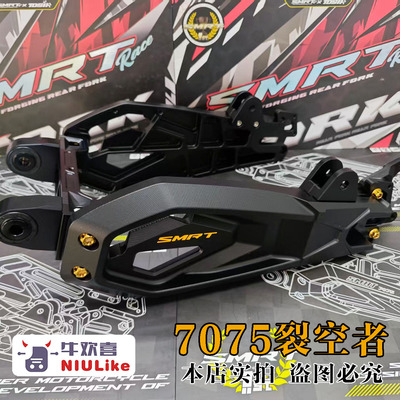 SMRT裂空者7075平叉小牛九号极核