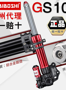 比博士GS101 27芯前减震小牛U+B/U1/M2/M+九号C90/F90/机械师110p