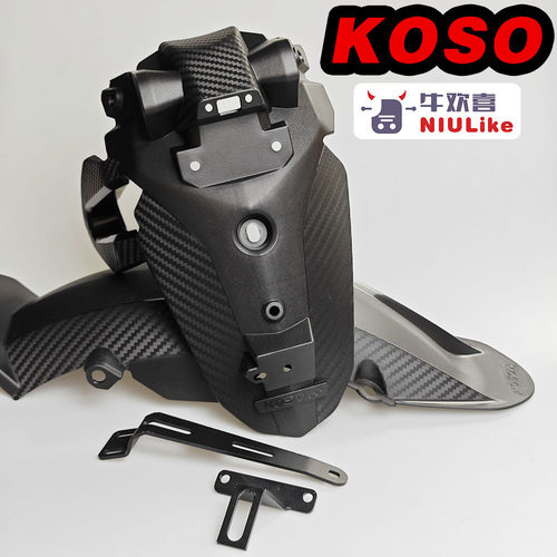 正品KOSODRG158后挡泥板