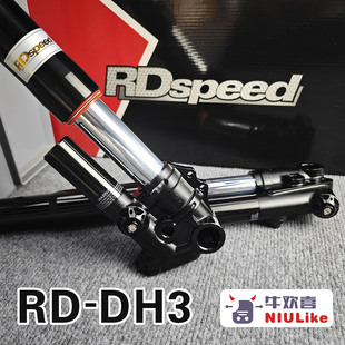 RD-DH3 倒置前减震43芯预载可调 九号MZ机2极核AE45 小牛FXT NXT