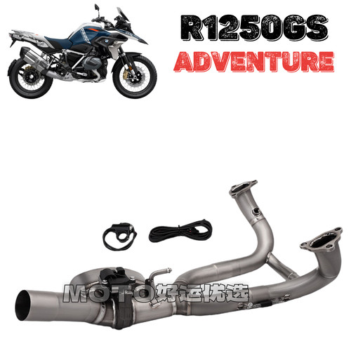 适用宝马 R1250GS ADV 改装钛合金排气管电控阀门前段回压直排
