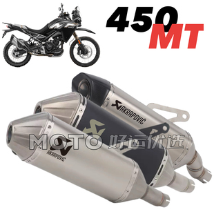 适用于春风450MT改装排气管天蝎尾段一体式竞技声浪升级美观