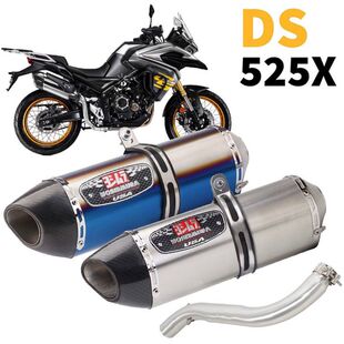 适用无极DS525X DS625X 改装排气管吉村 高位中尾段回压浑厚声浪
