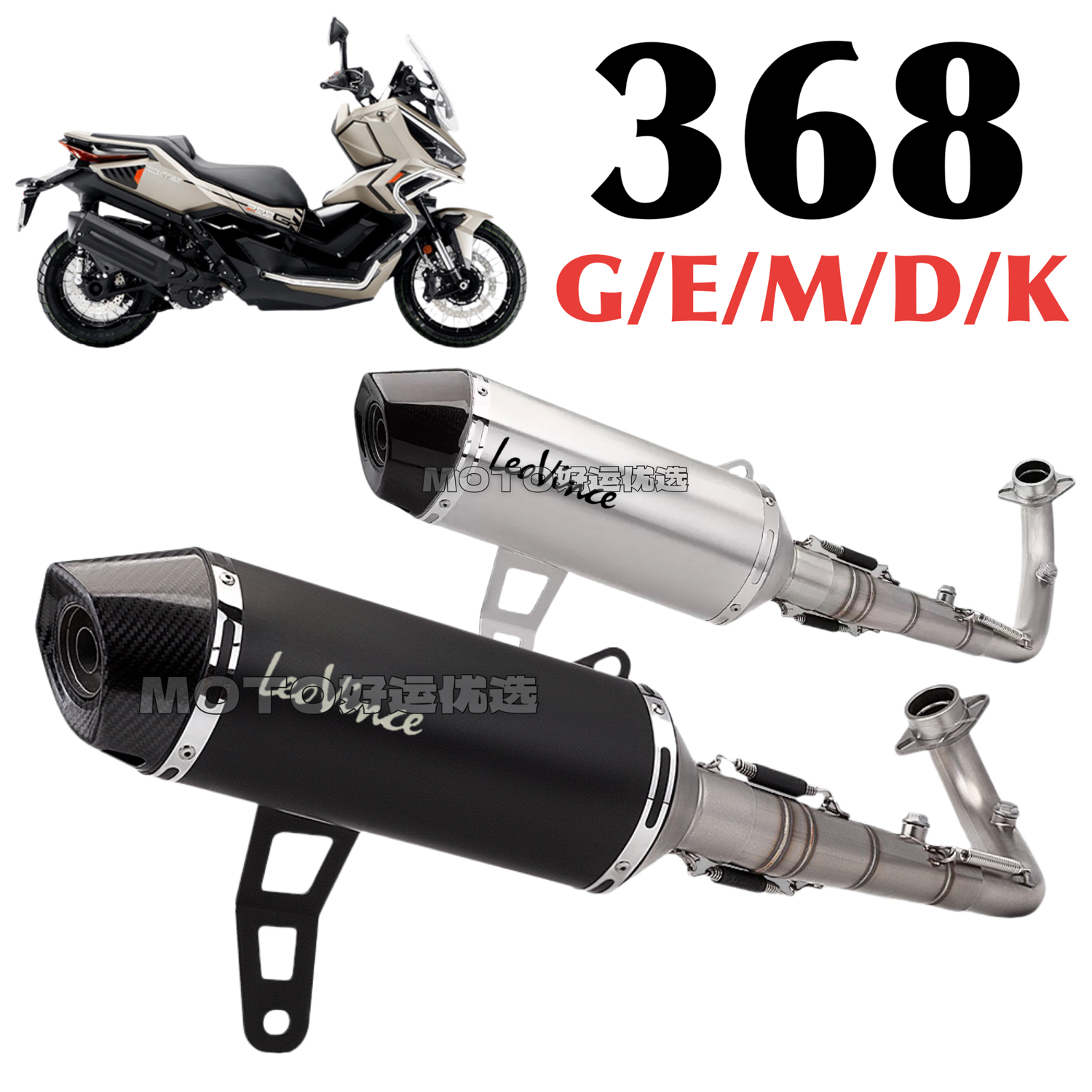 适用于ZONTES升仕368G DEMK改装排气管LV全段竞技声浪升级