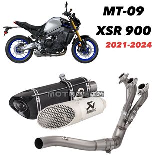 适用雅马哈MT09 XSR900 21-25款改装排气管天蝎底排全段竞技声浪