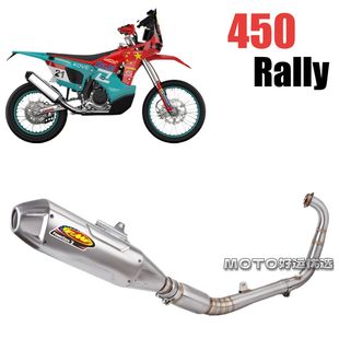 适用KOVE凯越450 Rally改装排气管全段FMF款竞技排气声浪升级美观