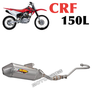 适用本田CRF150L 改装排气管FMF款全段竞技声浪升级美观