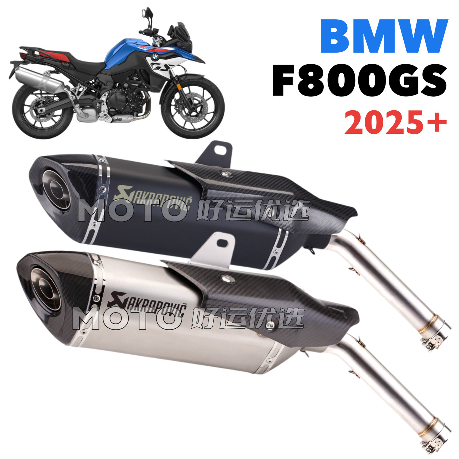 适用于宝马BMW F800GS 25-26改装排气管AK尾段竞技声浪直上安装