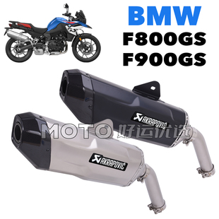 适用宝马BMW F800GS F900GS 26改装排气管天蝎尾段一比一竞技声浪