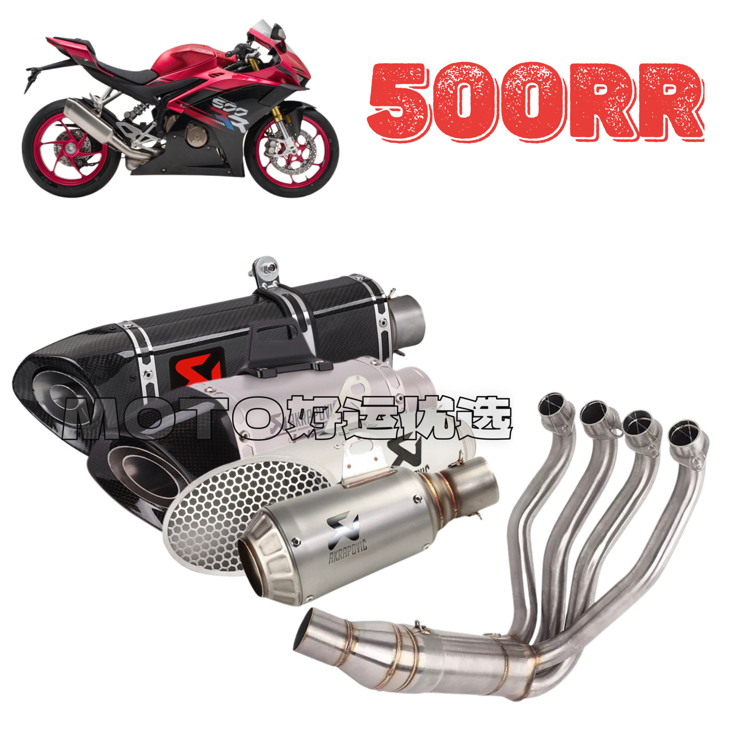适用张雪500RR改装排气管