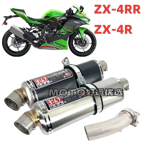 适用川崎ZX4R ZX4RR改装排气管吉村复古尾段赛道竞技声浪升级