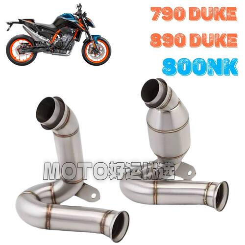春风790DUKE890改装排气管