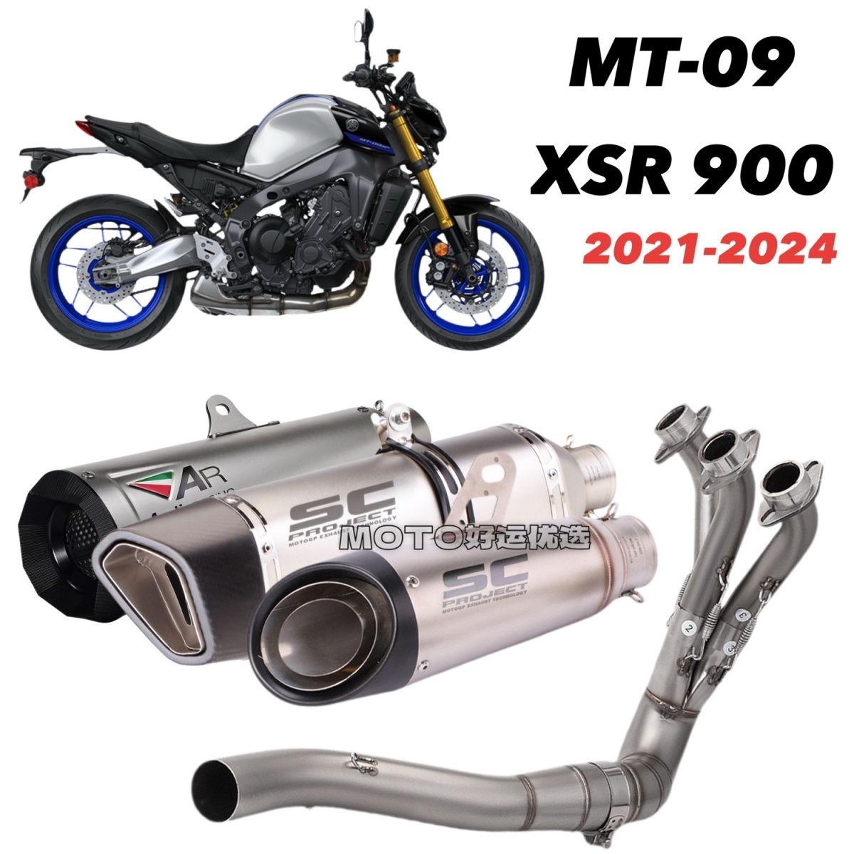 适用雅马哈MT09 XSR900 21-25款改装排气管SC AR底排全段竞技声浪